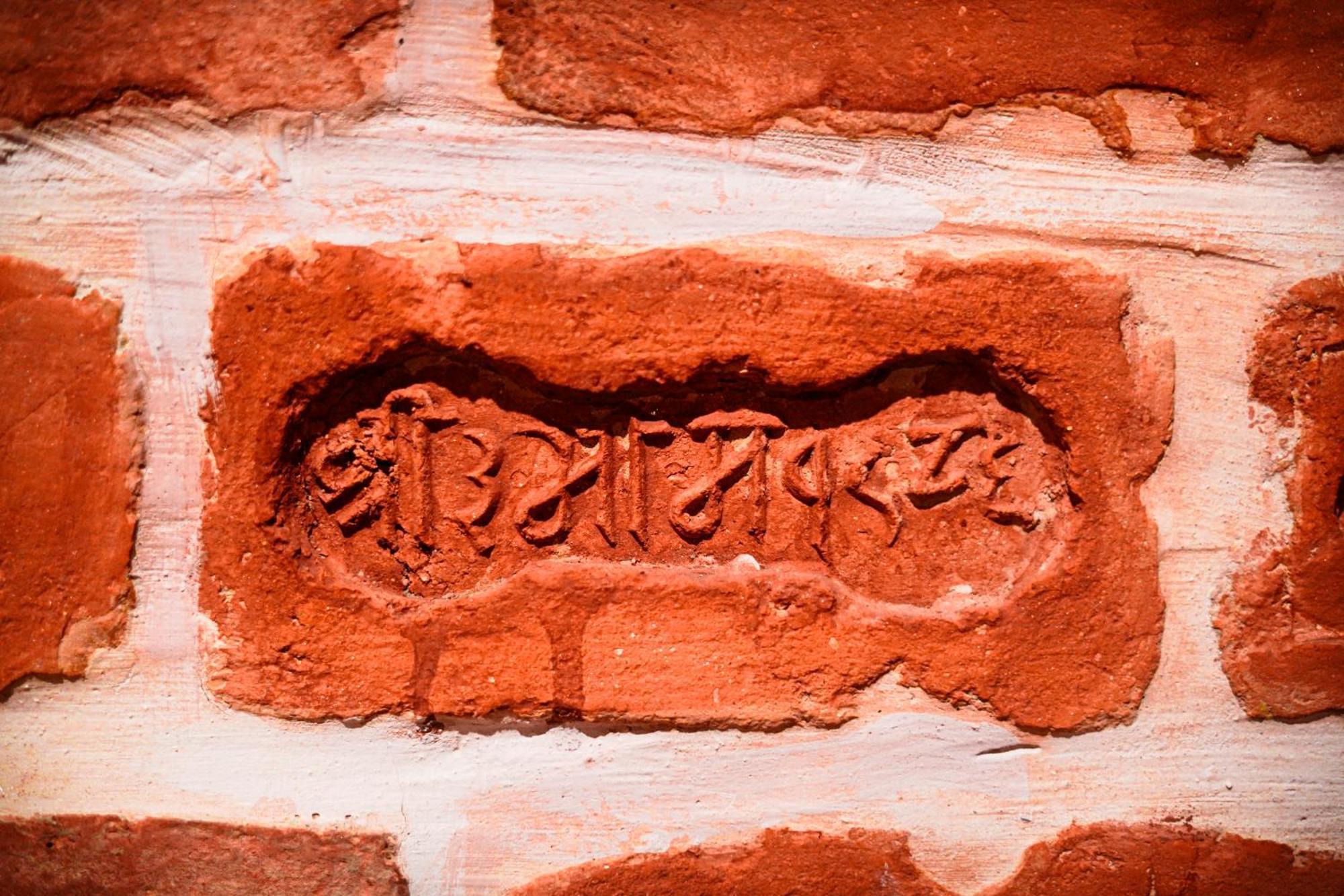 Basera Boutique Hotel Katmandú Exterior foto Brick with the name of King Khosrau II
